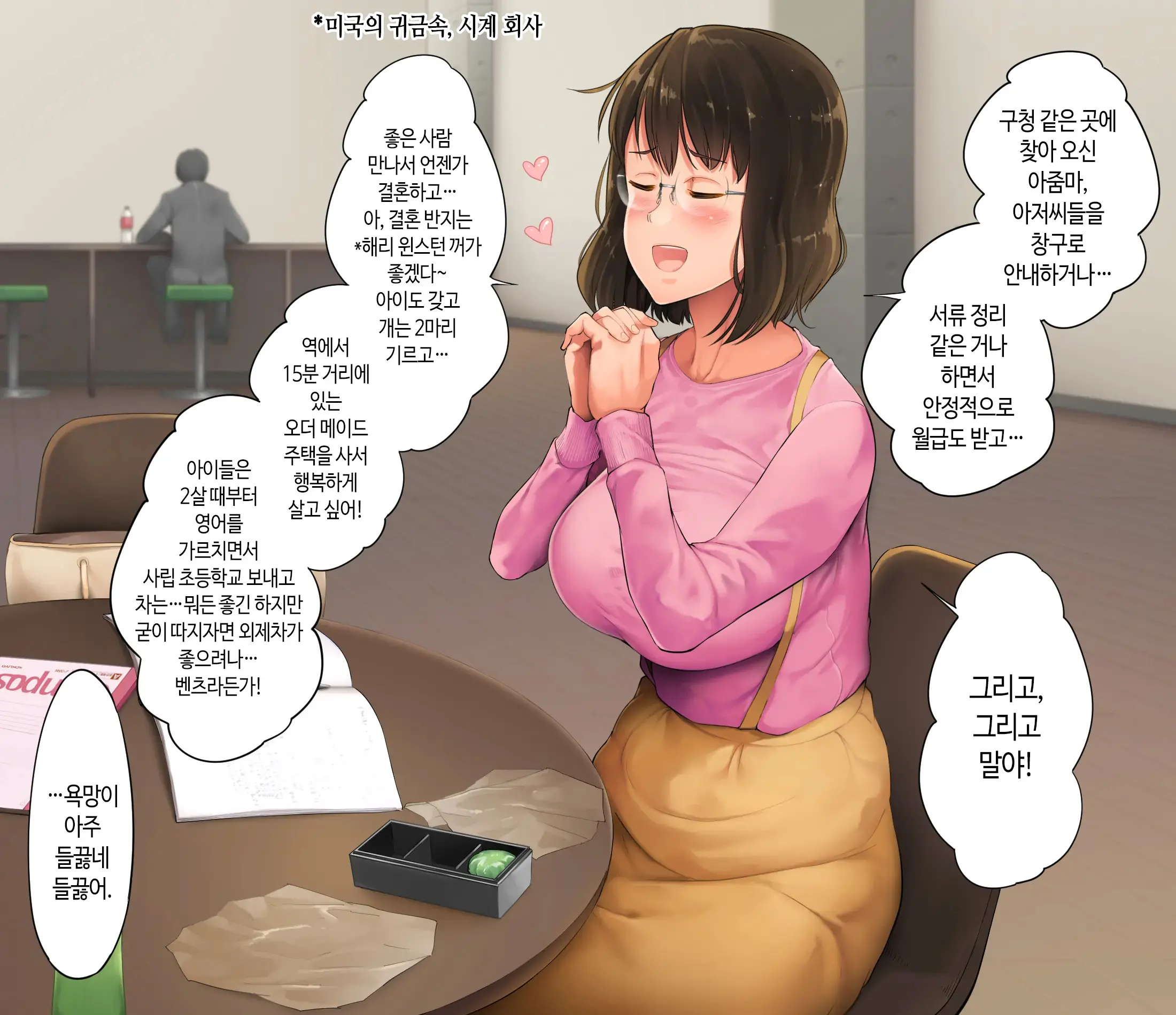 Deriheru O Yondara Tomodachi Ga Kita Ndaga | 콜걸 불렀더니 여사친이 왔는데요?